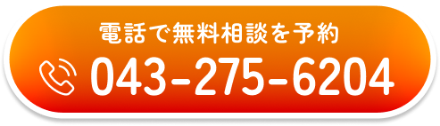 今すぐ通話