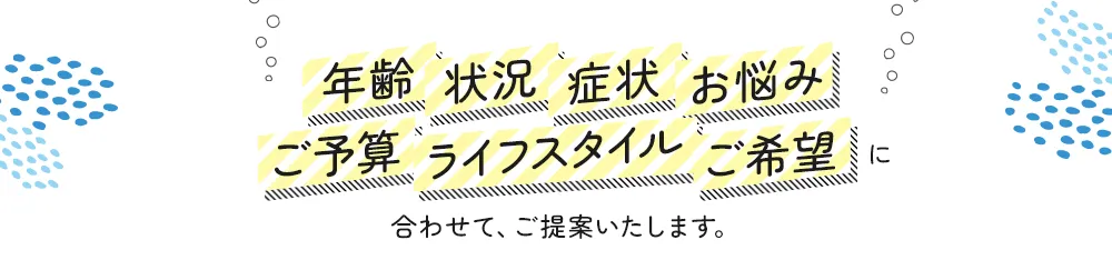 矯正治療の種類を比較